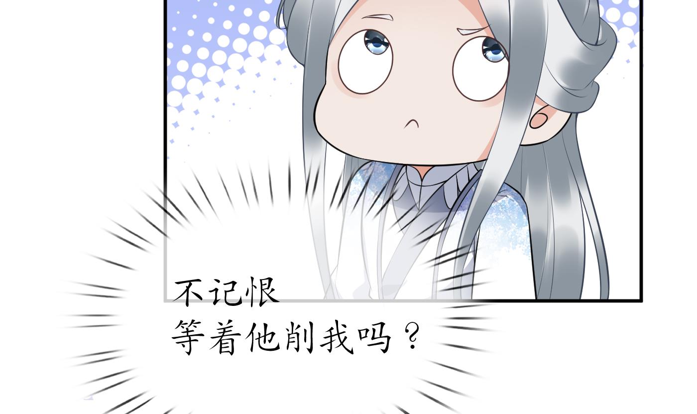 打死也不做师尊81 第80话 还是这么粘我