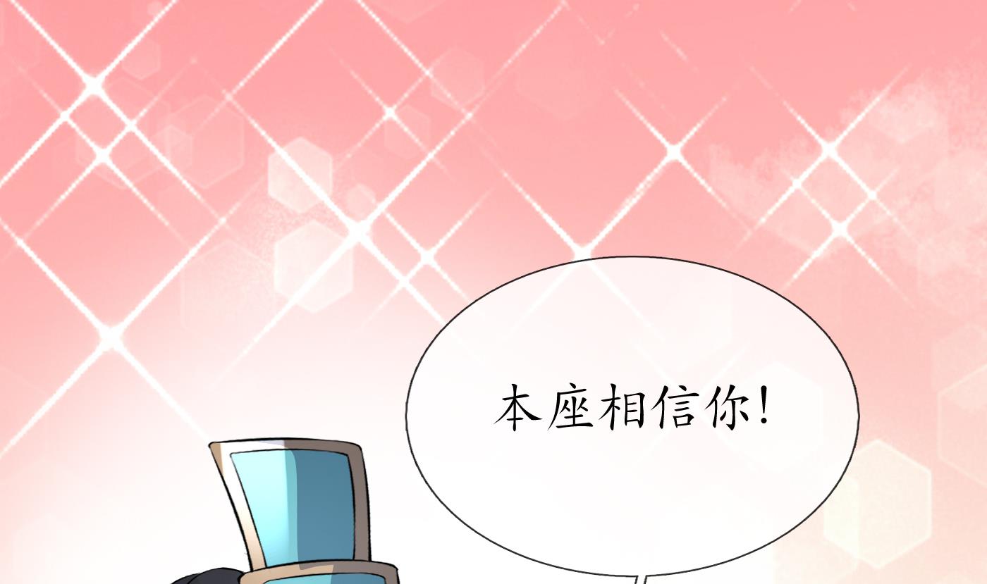 打死也不做师尊81 第80话 还是这么粘我