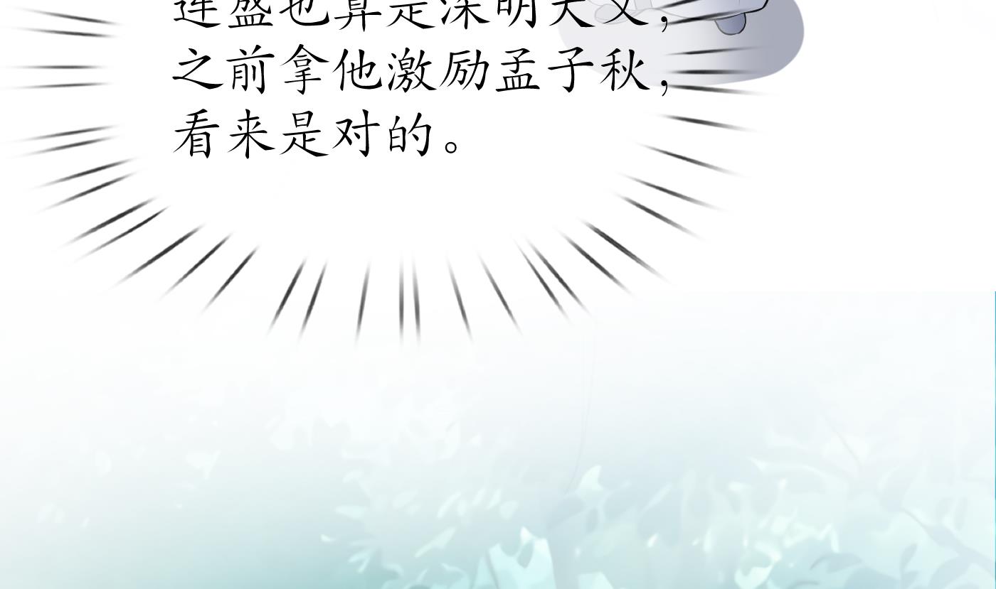打死也不做师尊81 第80话 还是这么粘我