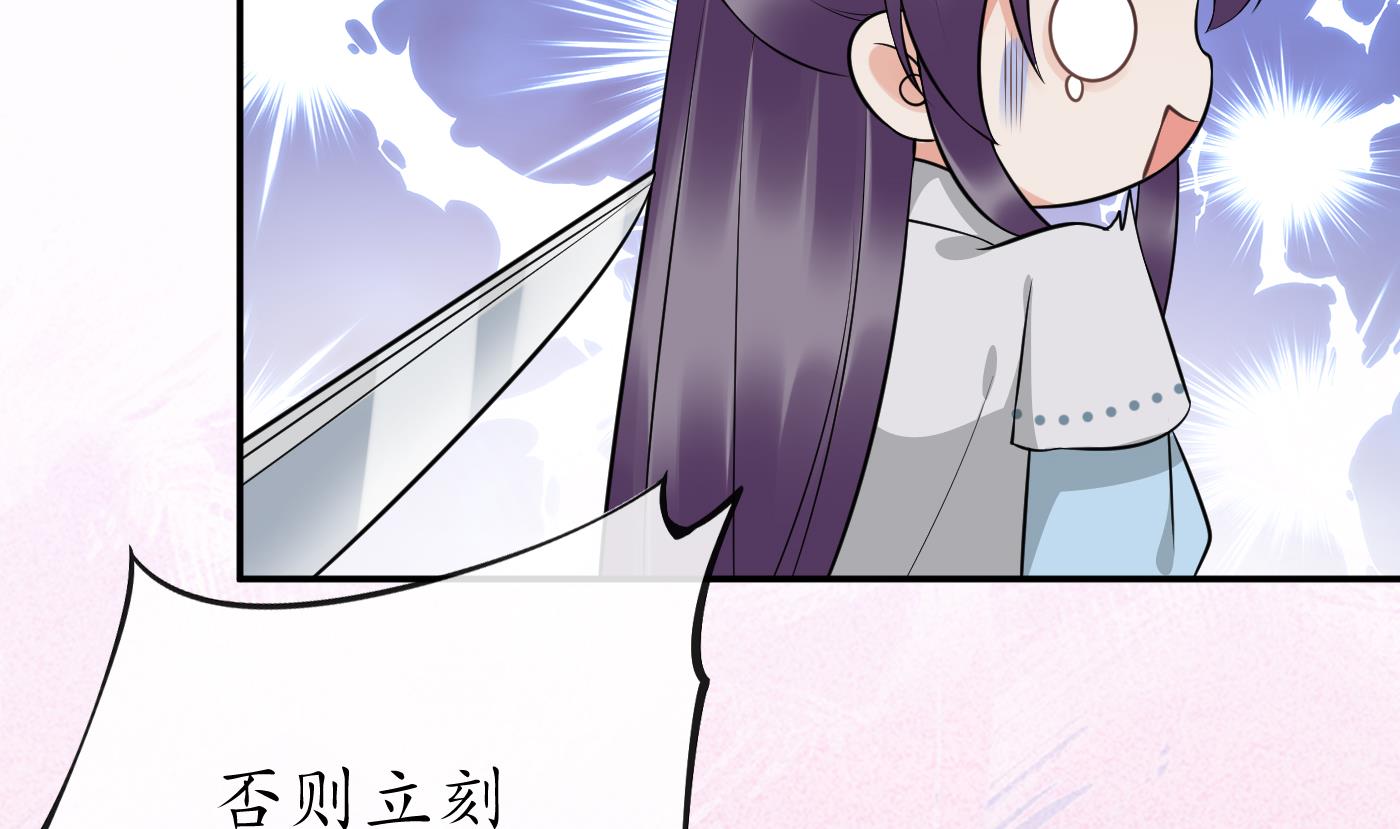打死也不做师尊81 第80话 还是这么粘我