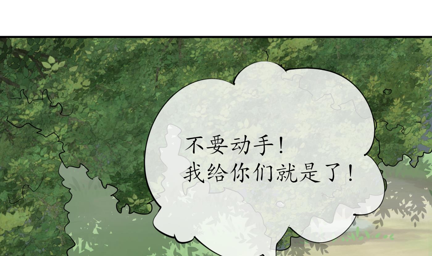打死也不做师尊81 第80话 还是这么粘我