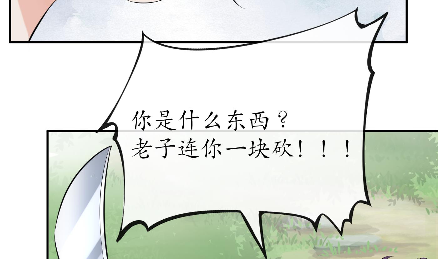 打死也不做师尊81 第80话 还是这么粘我