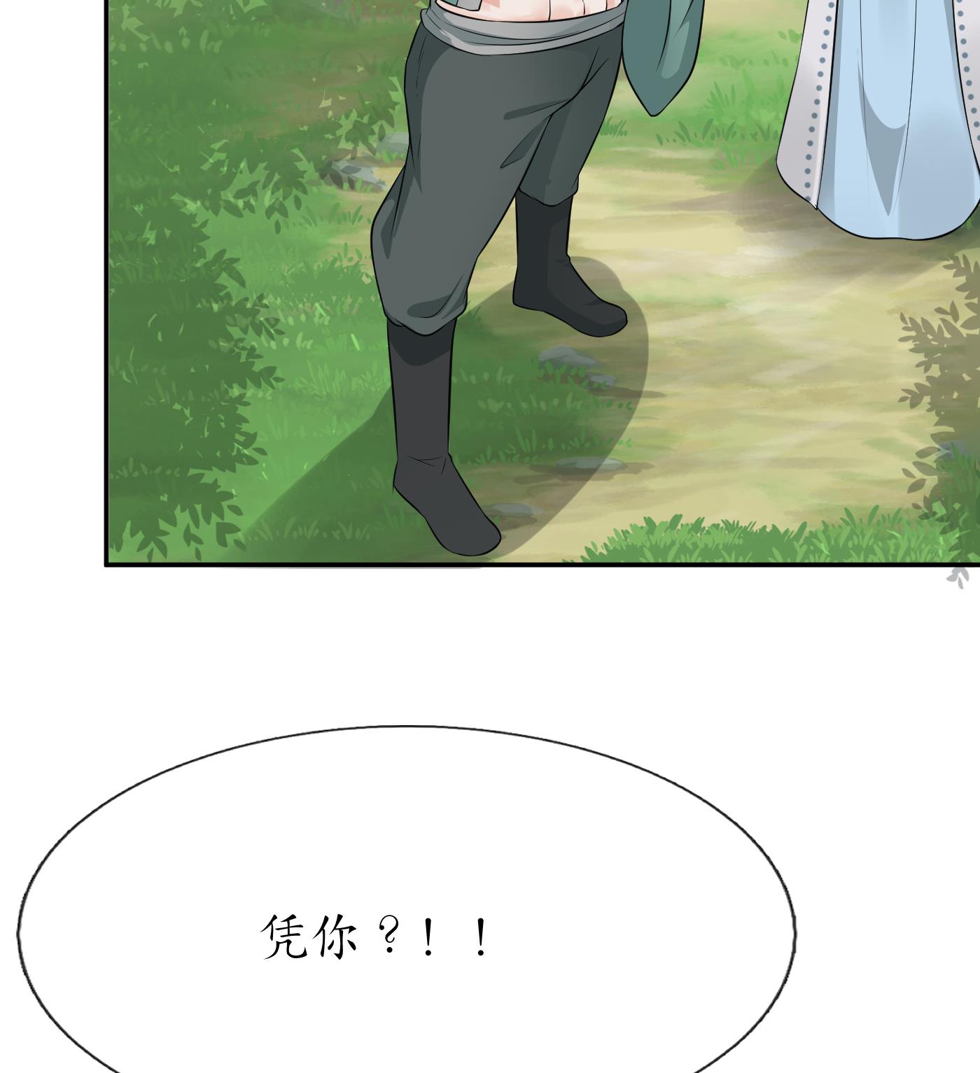 打死也不做师尊81 第80话 还是这么粘我