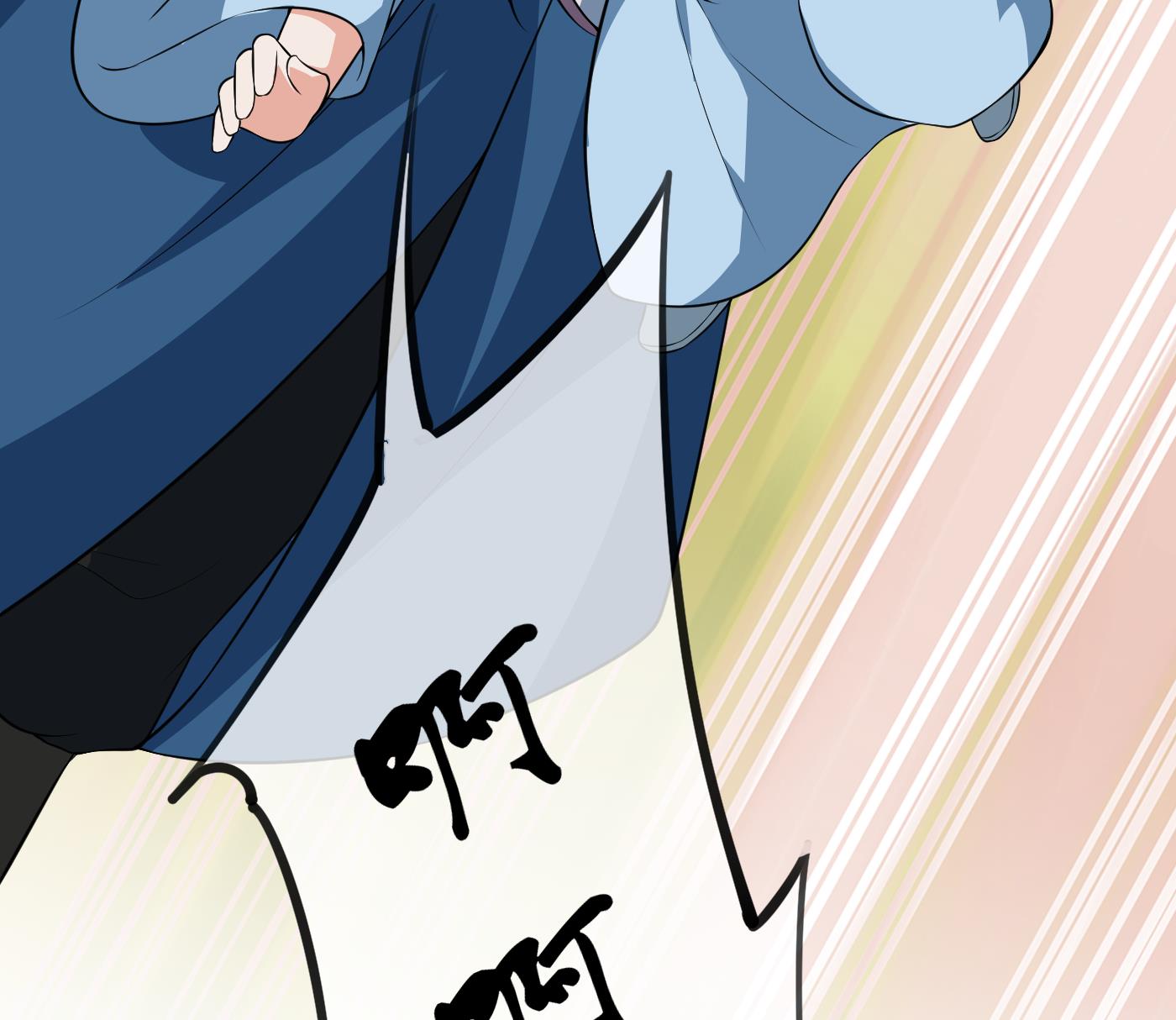 打死也不做师尊82 第81话 小东西，跟我走