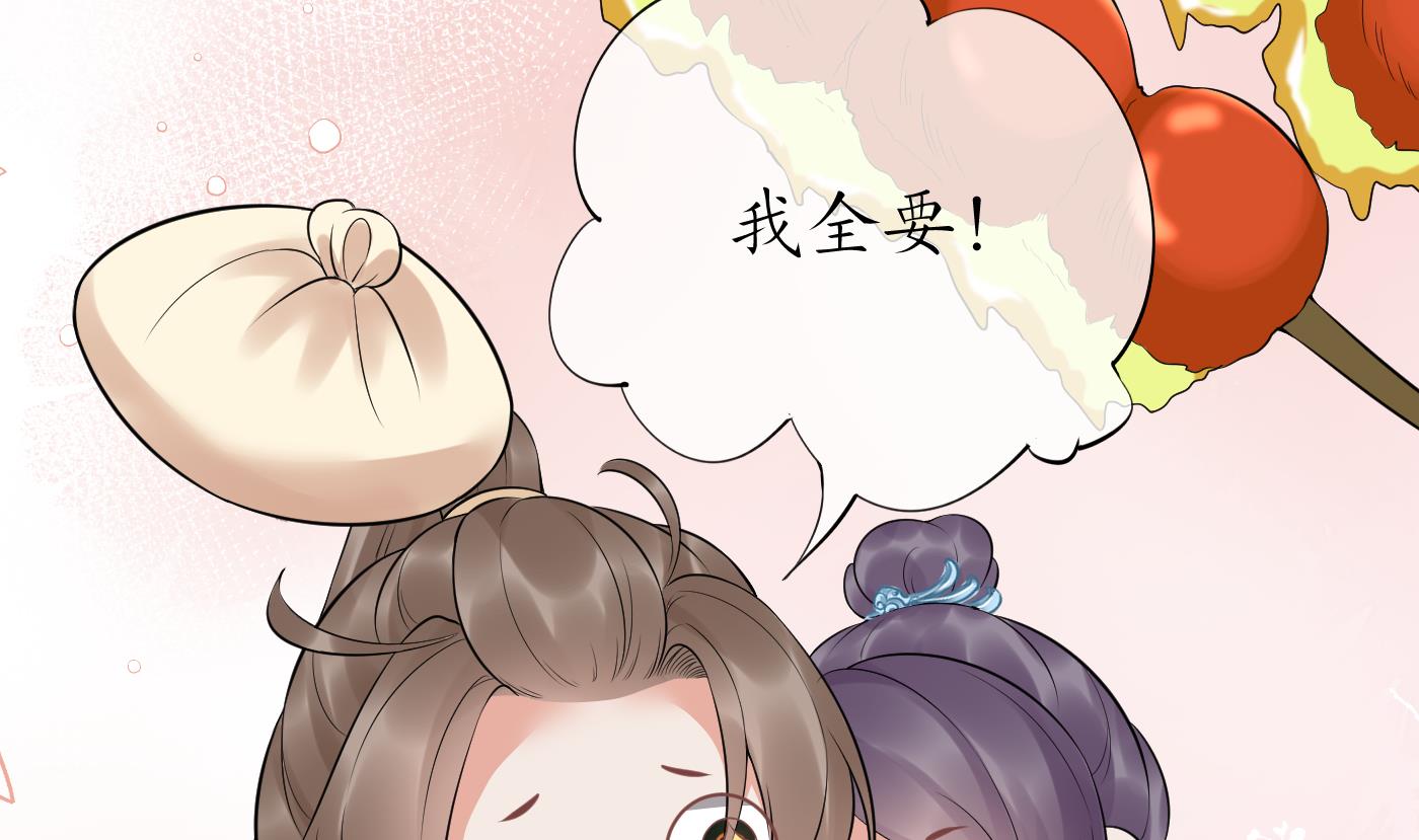 打死也不做师尊82 第81话 小东西，跟我走