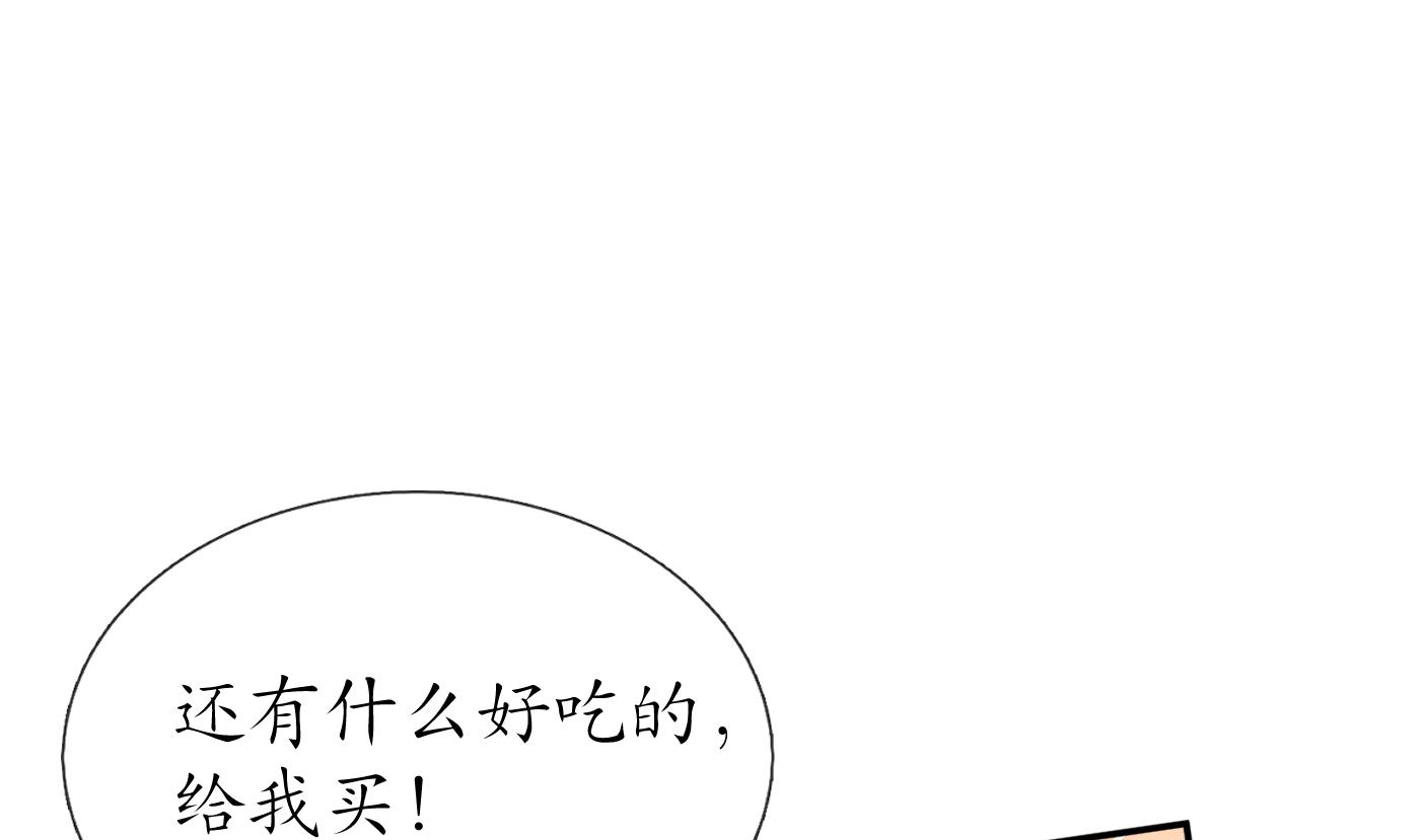 打死也不做师尊82 第81话 小东西，跟我走