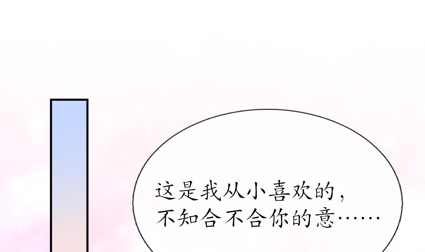 打死也不做师尊82 第81话 小东西，跟我走