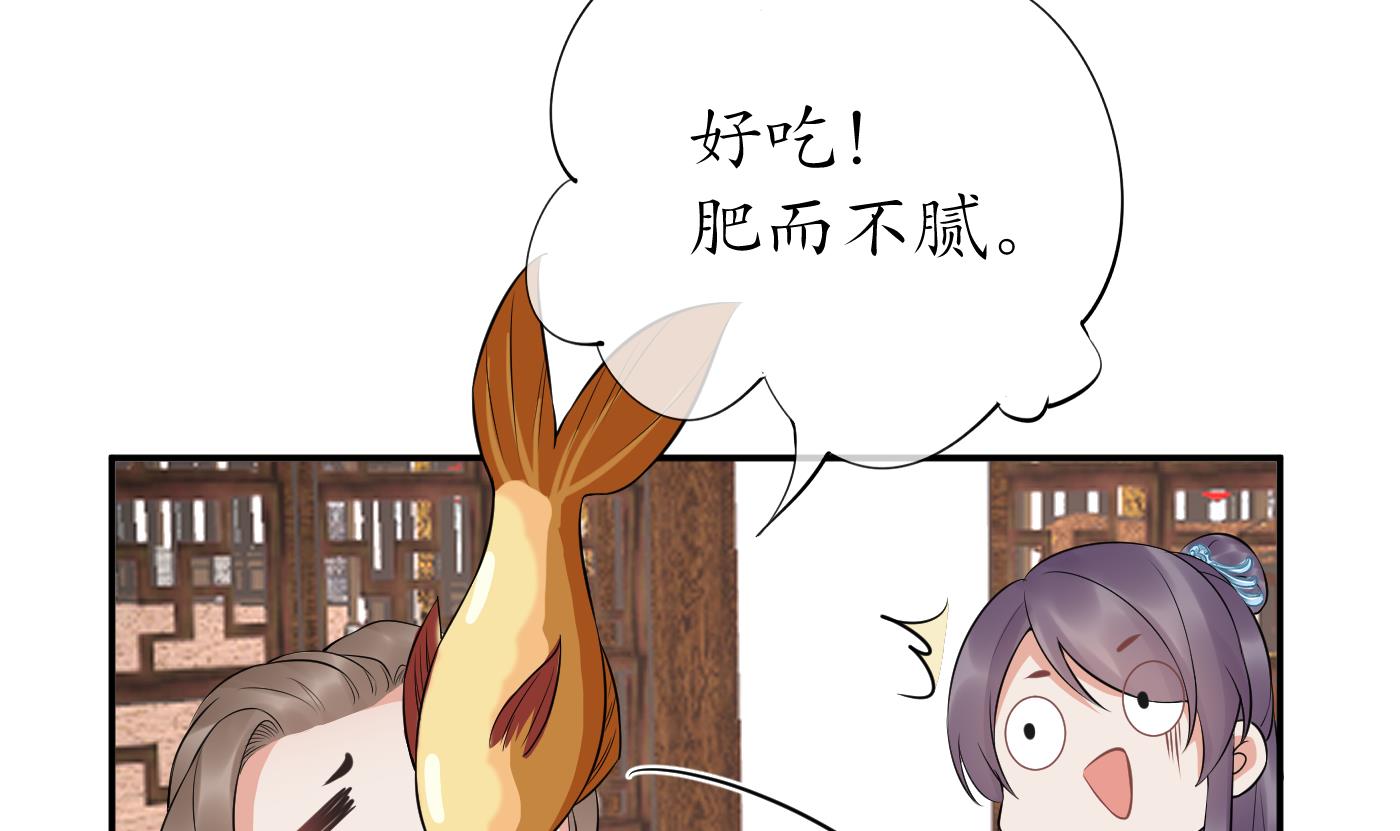 打死也不做师尊82 第81话 小东西，跟我走