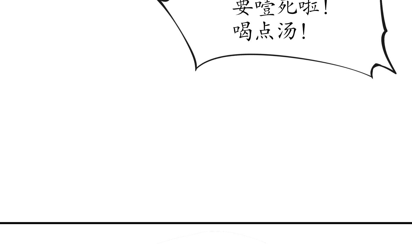 打死也不做师尊82 第81话 小东西，跟我走