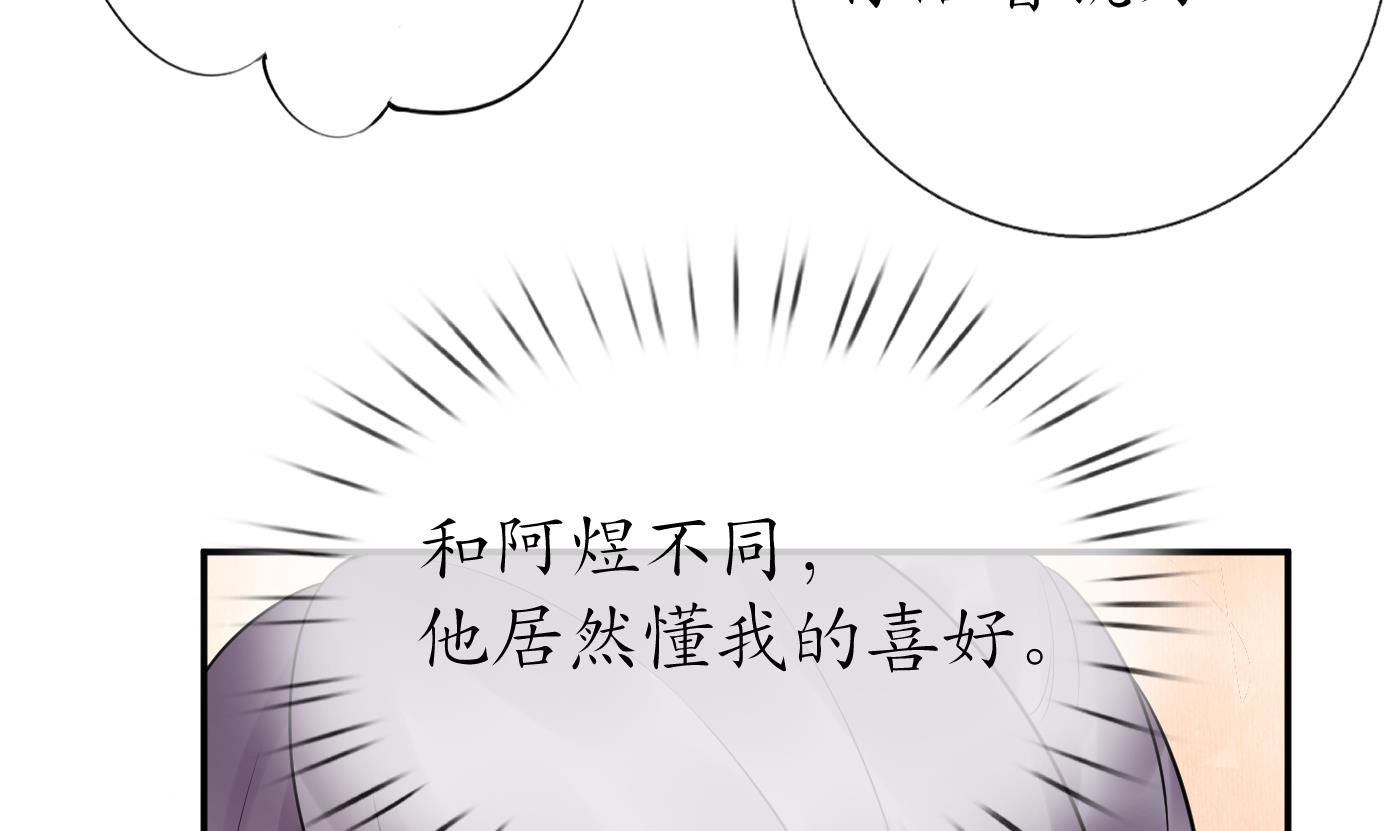 打死也不做师尊82 第81话 小东西，跟我走
