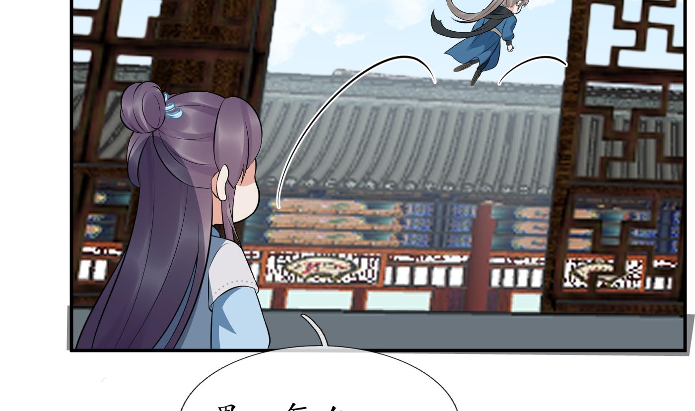 打死也不做师尊82 第81话 小东西，跟我走