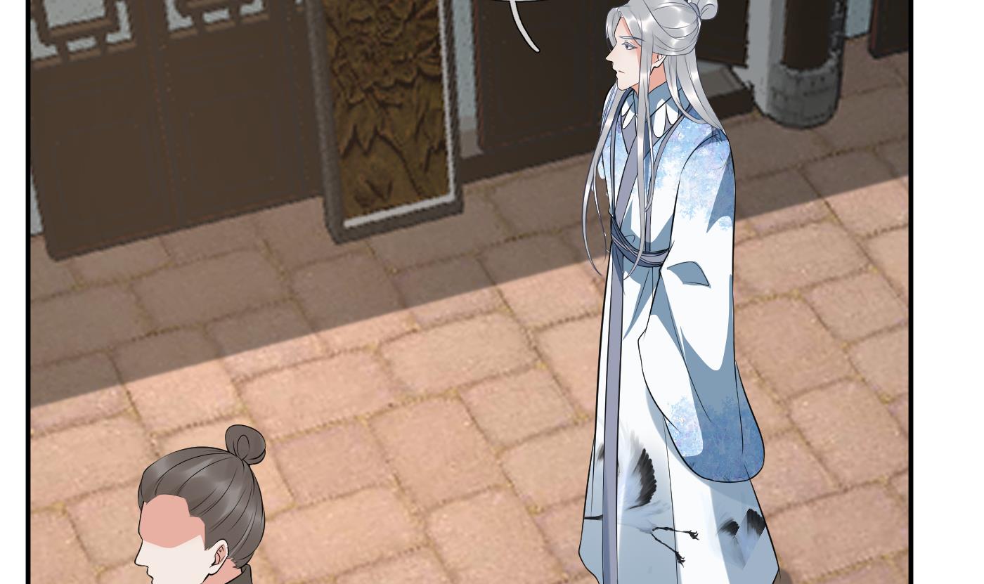 打死也不做师尊82 第81话 小东西，跟我走