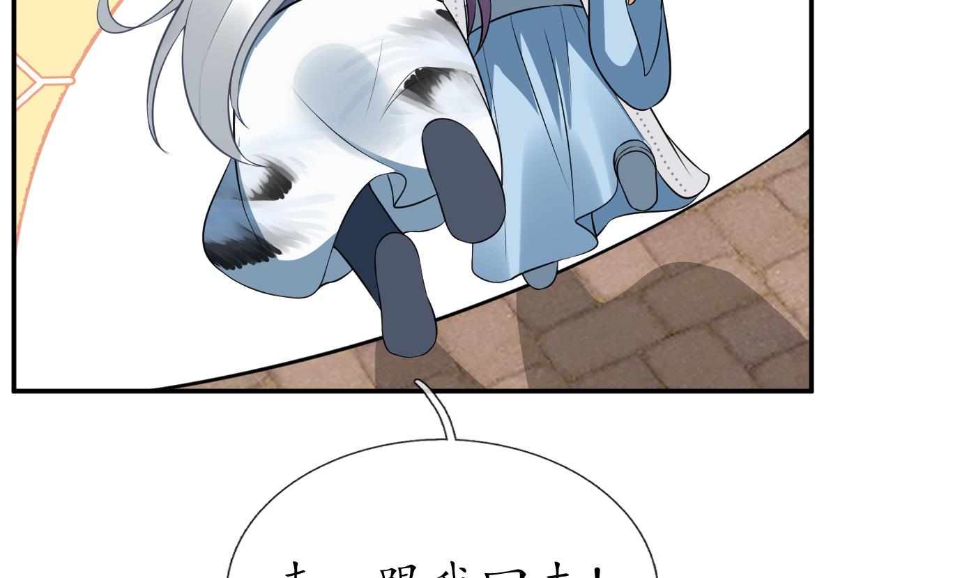 打死也不做师尊82 第81话 小东西，跟我走