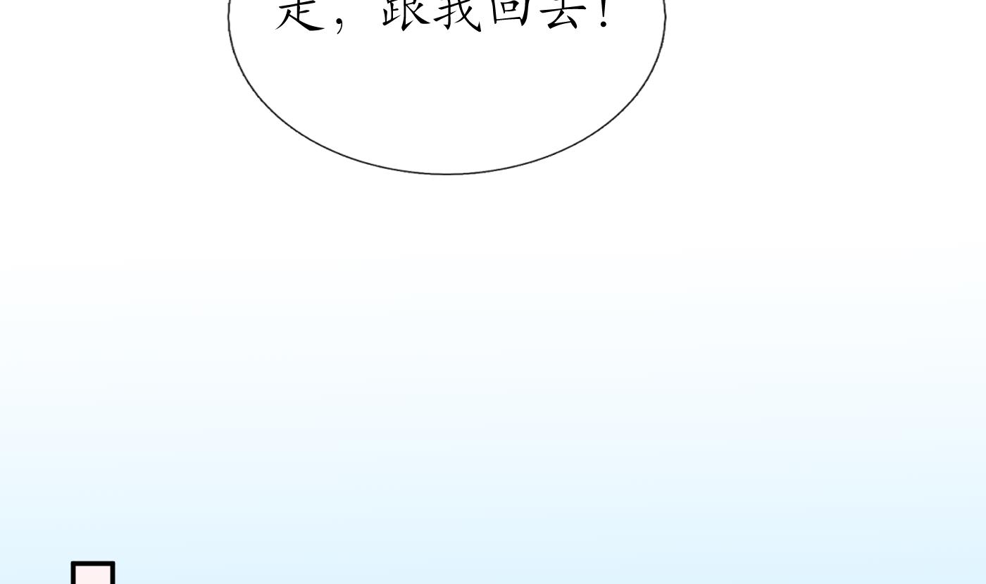 打死也不做师尊82 第81话 小东西，跟我走