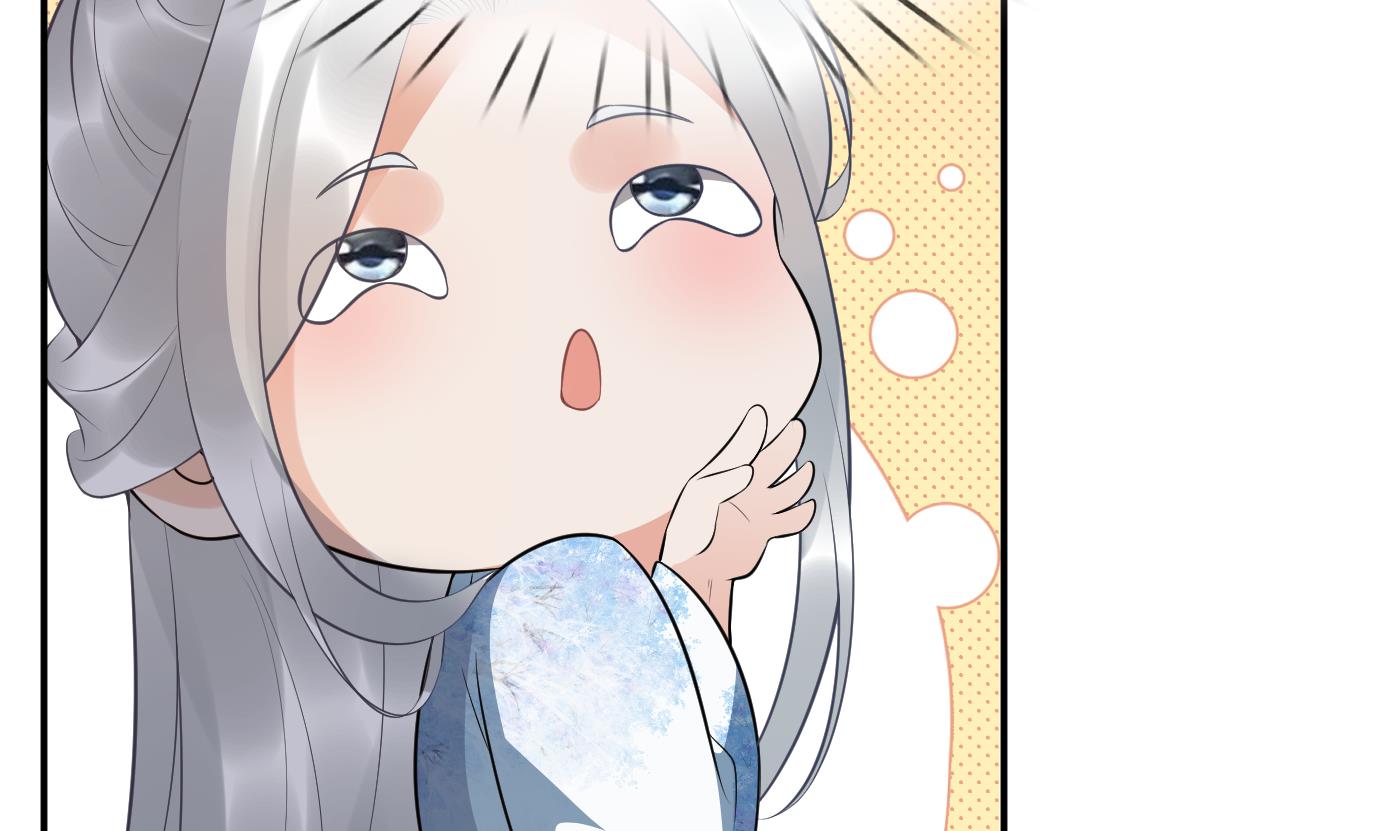 打死也不做师尊82 第81话 小东西，跟我走