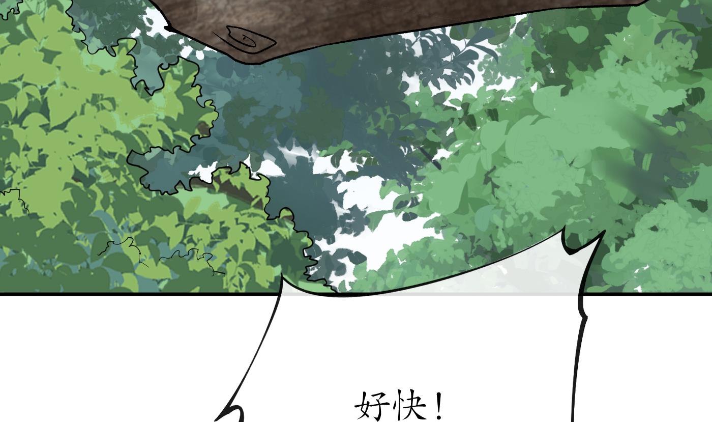 打死也不做师尊82 第81话 小东西，跟我走