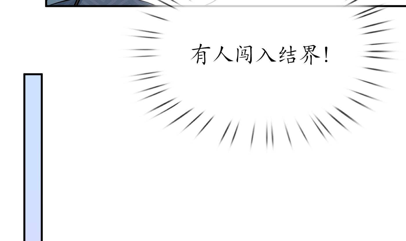 打死也不做师尊82 第81话 小东西，跟我走
