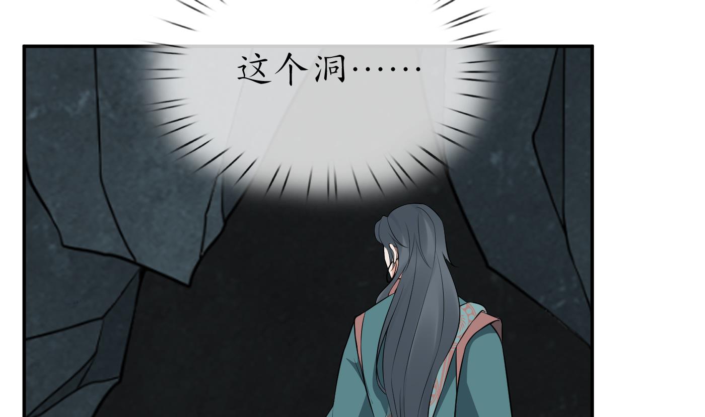 打死也不做师尊82 第81话 小东西，跟我走
