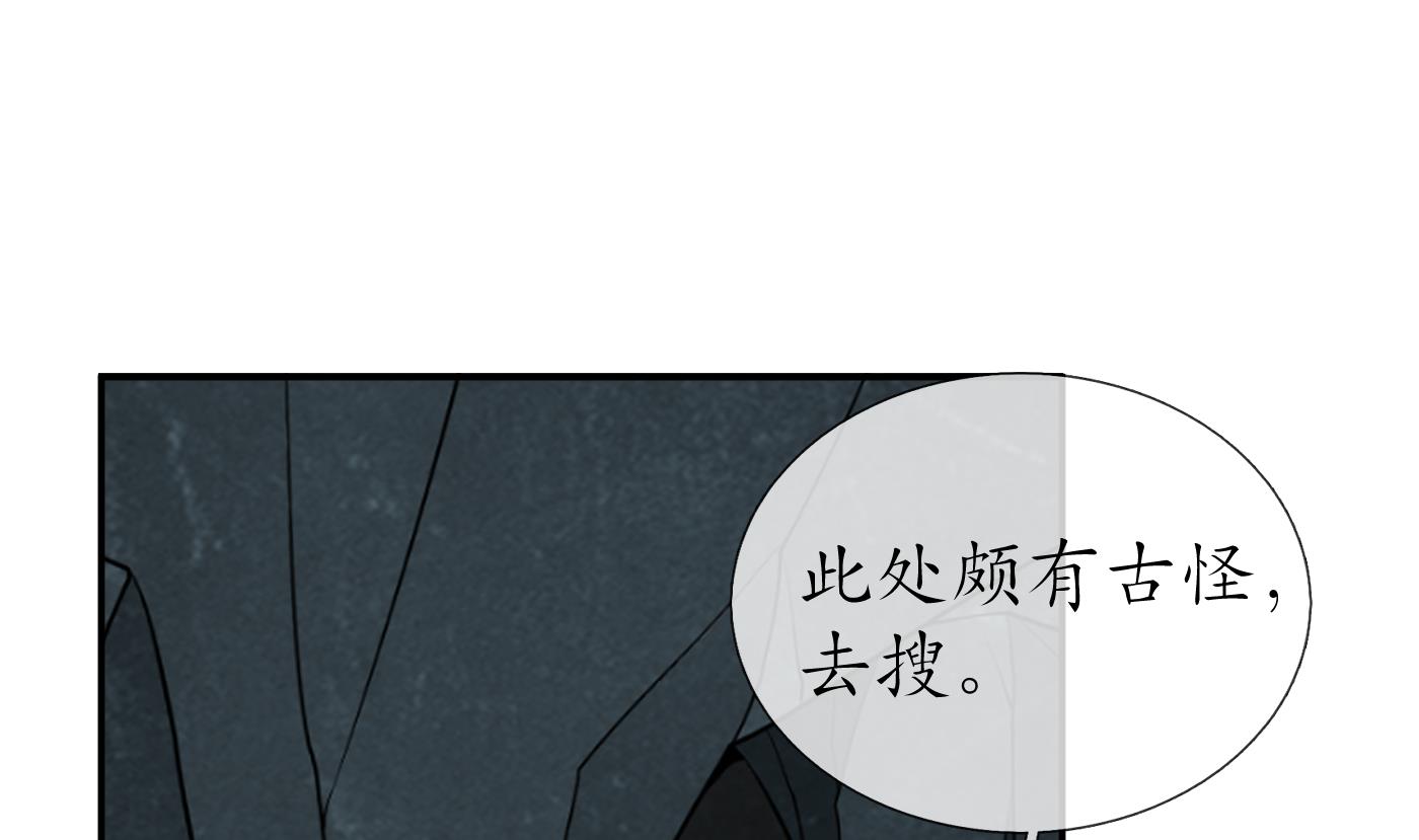 打死也不做师尊82 第81话 小东西，跟我走