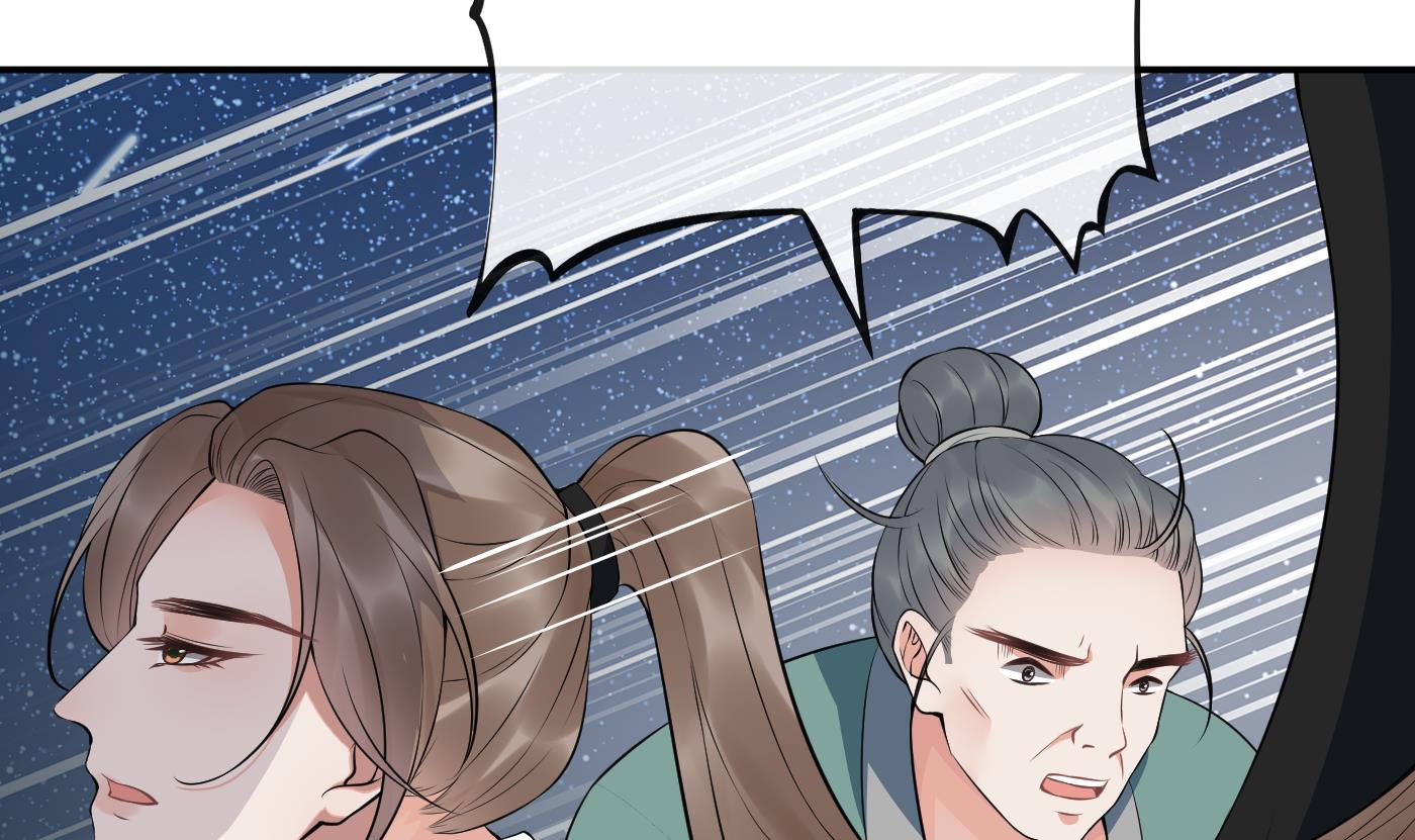 打死也不做师尊82 第81话 小东西，跟我走