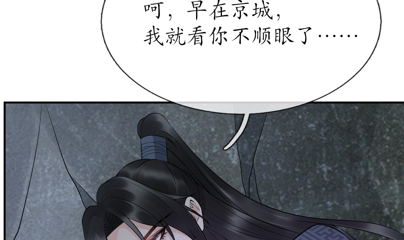 打死也不做师尊83 第82话 白煜仙师，真舒服