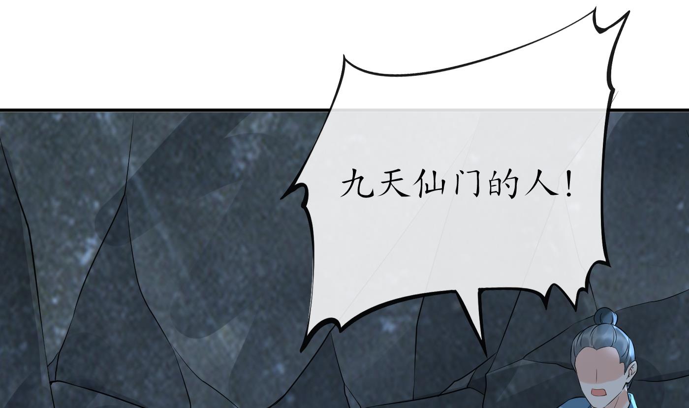 打死也不做师尊83 第82话 白煜仙师，真舒服