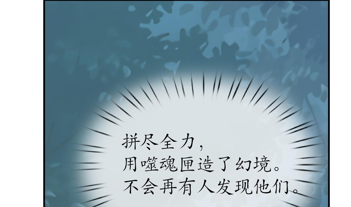 打死也不做师尊83 第82话 白煜仙师，真舒服