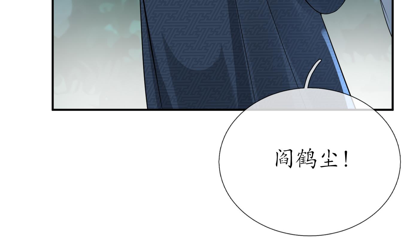 打死也不做师尊83 第82话 白煜仙师，真舒服