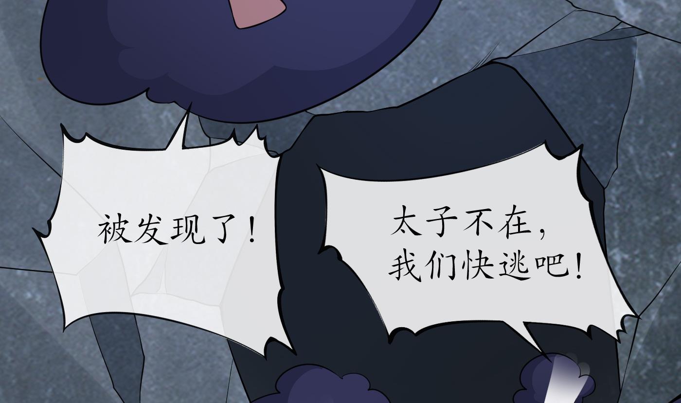打死也不做师尊83 第82话 白煜仙师，真舒服