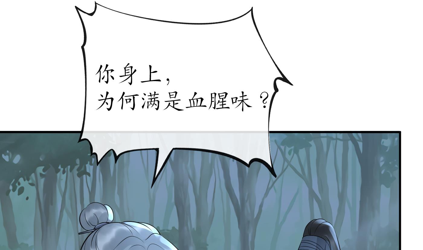 打死也不做师尊83 第82话 白煜仙师，真舒服