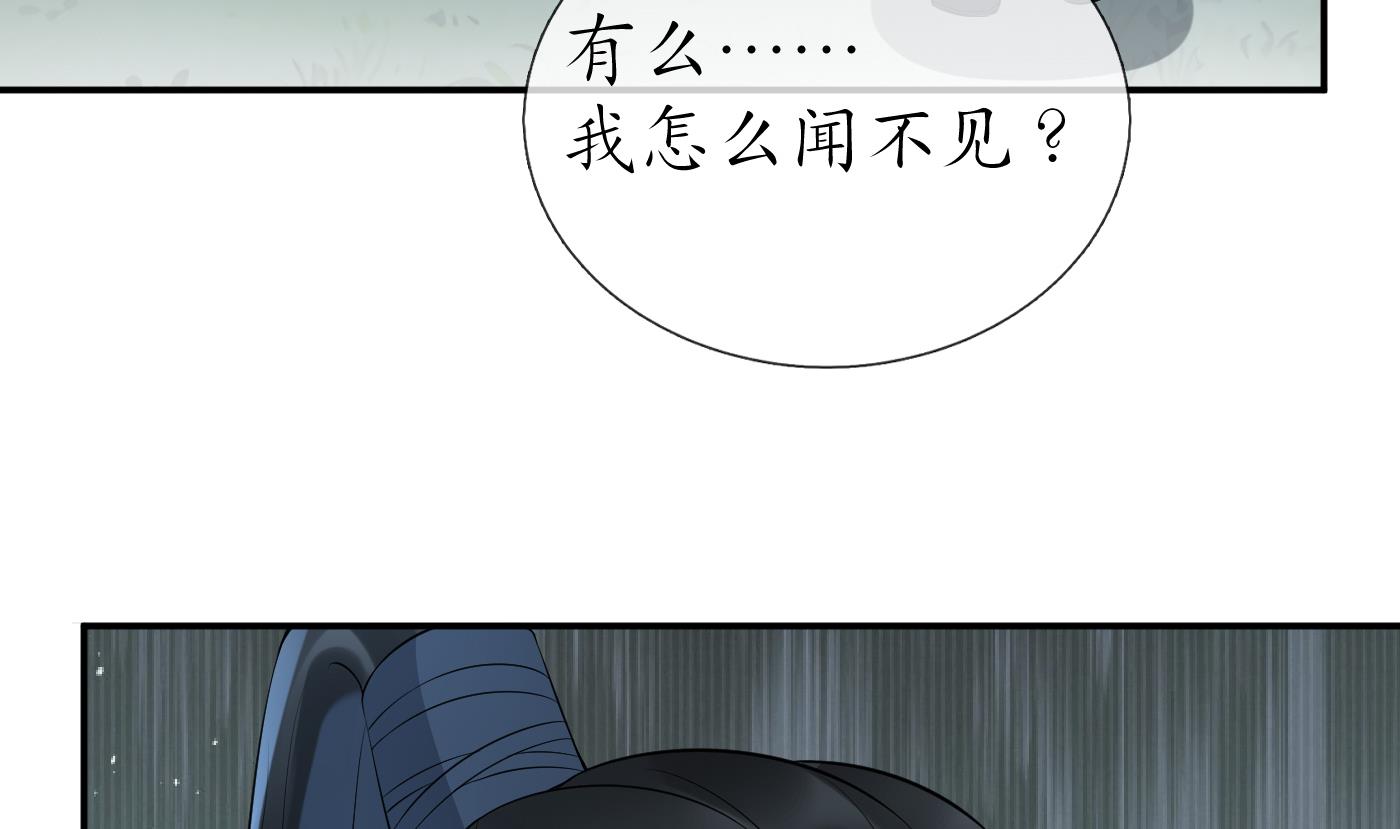 打死也不做师尊83 第82话 白煜仙师，真舒服