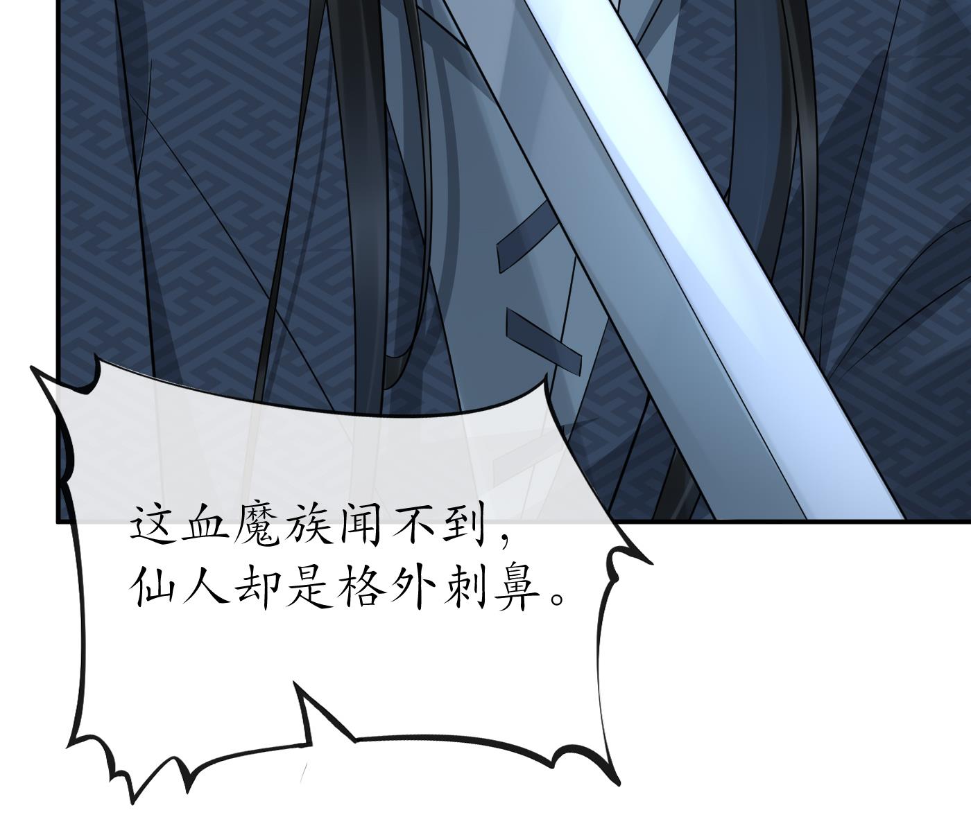 打死也不做师尊83 第82话 白煜仙师，真舒服