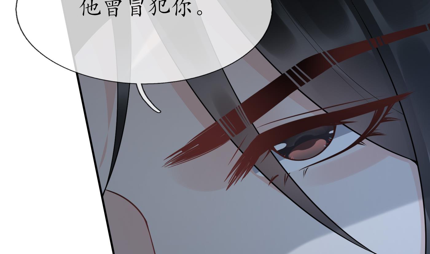 打死也不做师尊83 第82话 白煜仙师，真舒服