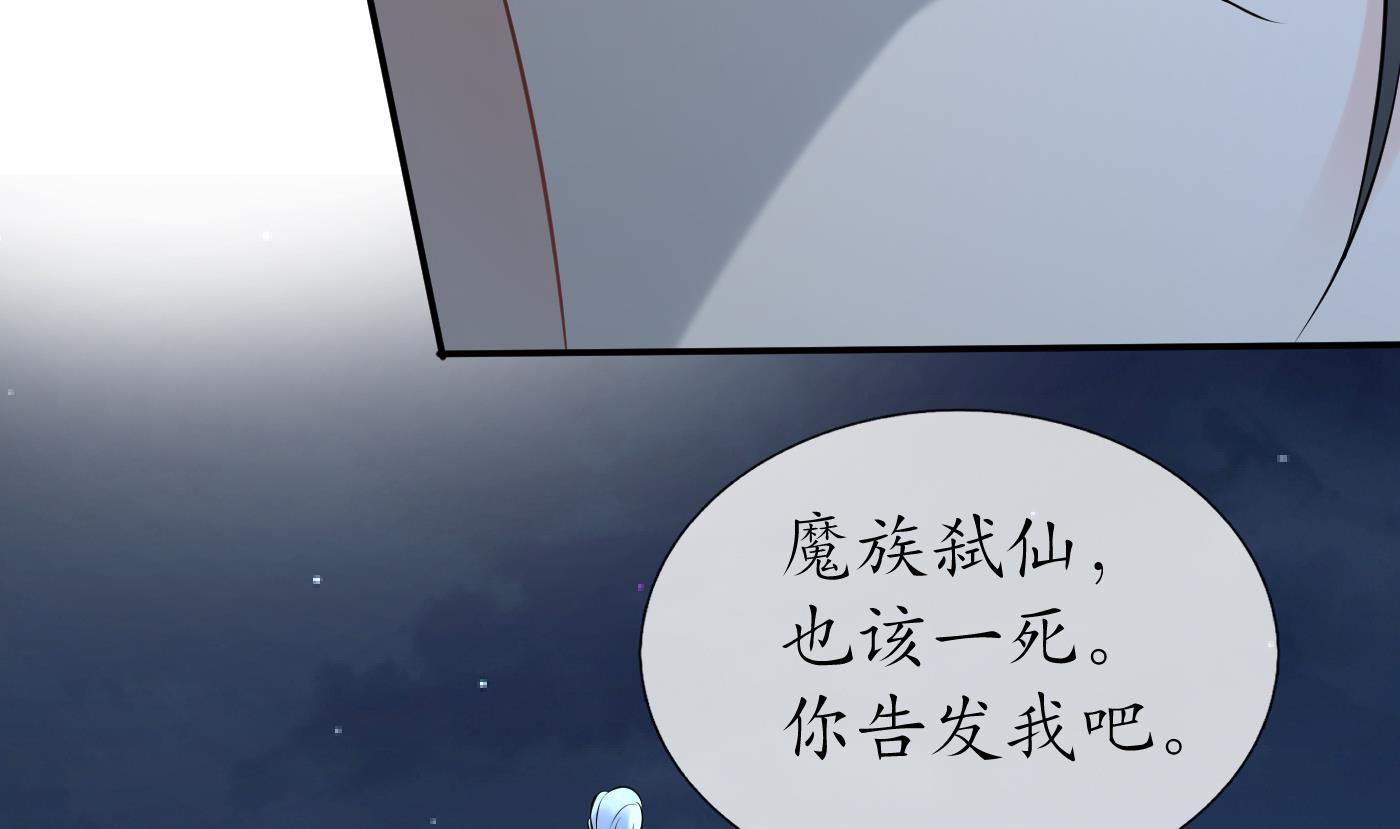 打死也不做师尊83 第82话 白煜仙师，真舒服