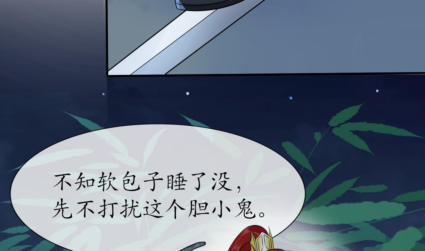 打死也不做师尊83 第82话 白煜仙师，真舒服
