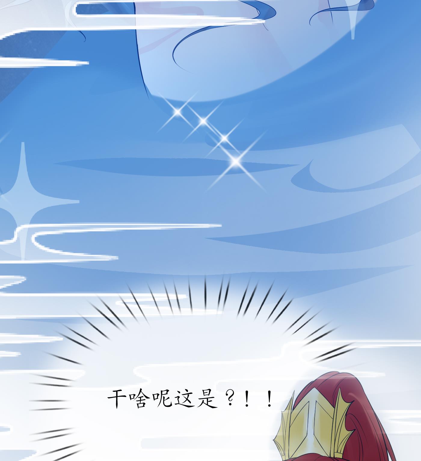 打死也不做师尊83 第82话 白煜仙师，真舒服