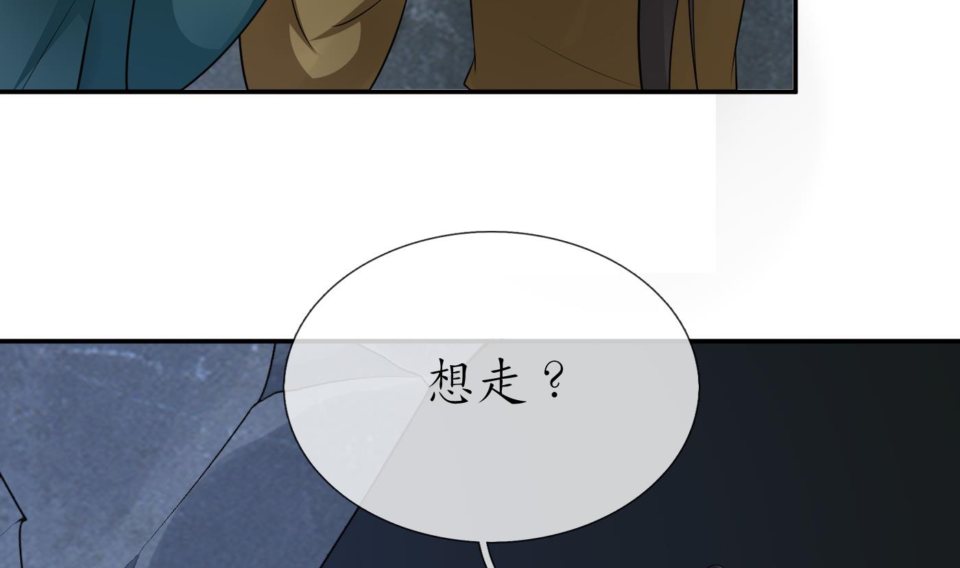 打死也不做师尊83 第82话 白煜仙师，真舒服