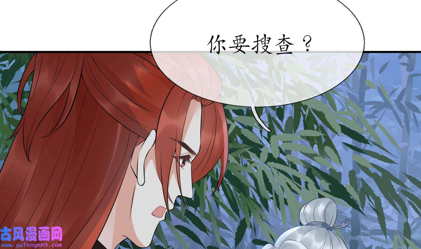 打死也不做师尊84 第83话 祝你们长长久久