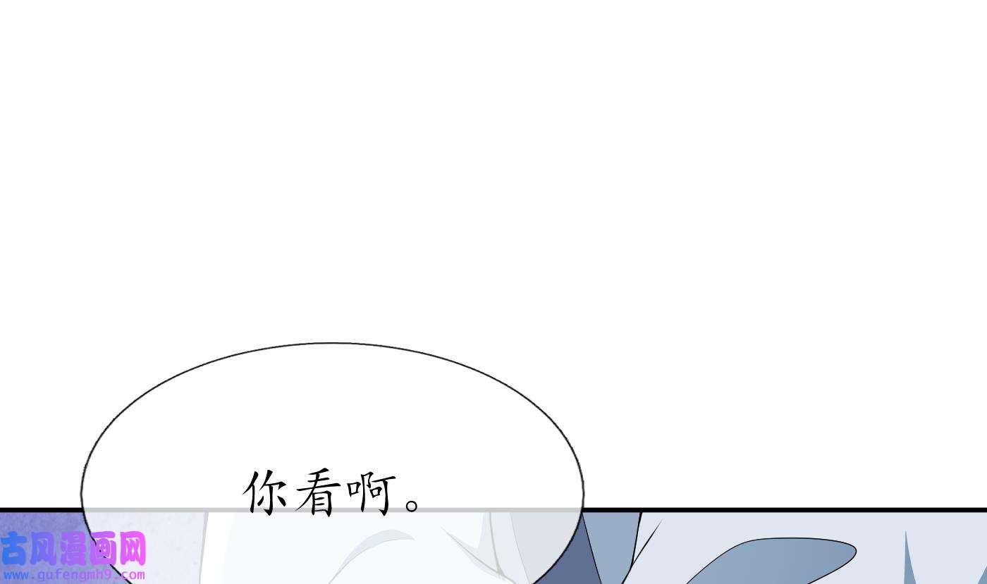 打死也不做师尊84 第83话 祝你们长长久久