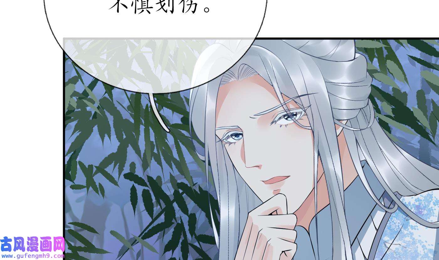 打死也不做师尊84 第83话 祝你们长长久久