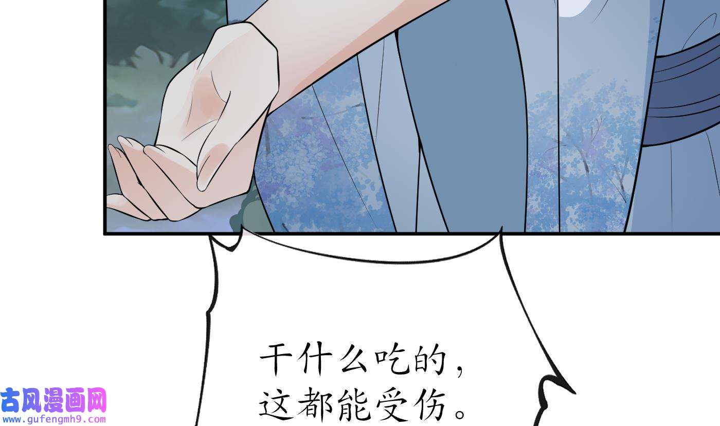 打死也不做师尊84 第83话 祝你们长长久久