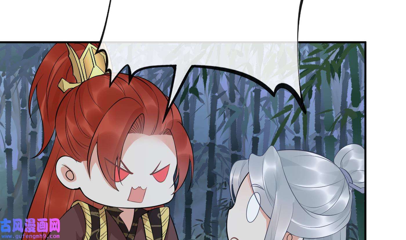 打死也不做师尊84 第83话 祝你们长长久久