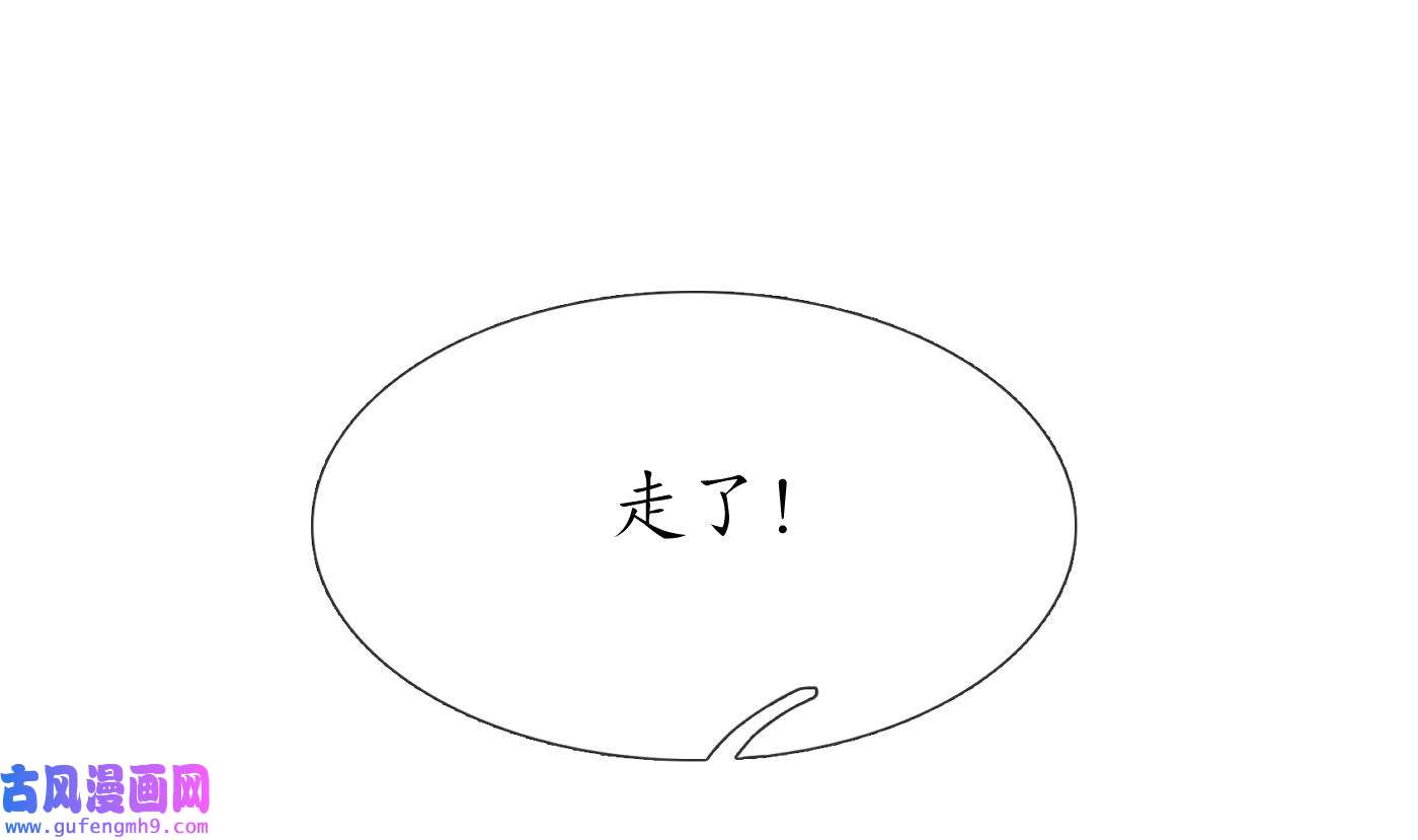 打死也不做师尊84 第83话 祝你们长长久久