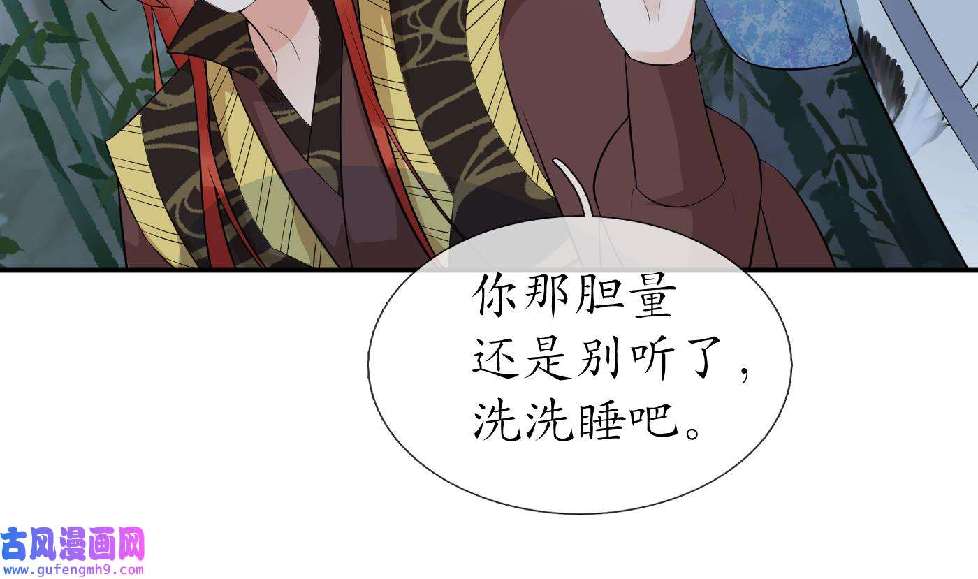 打死也不做师尊84 第83话 祝你们长长久久