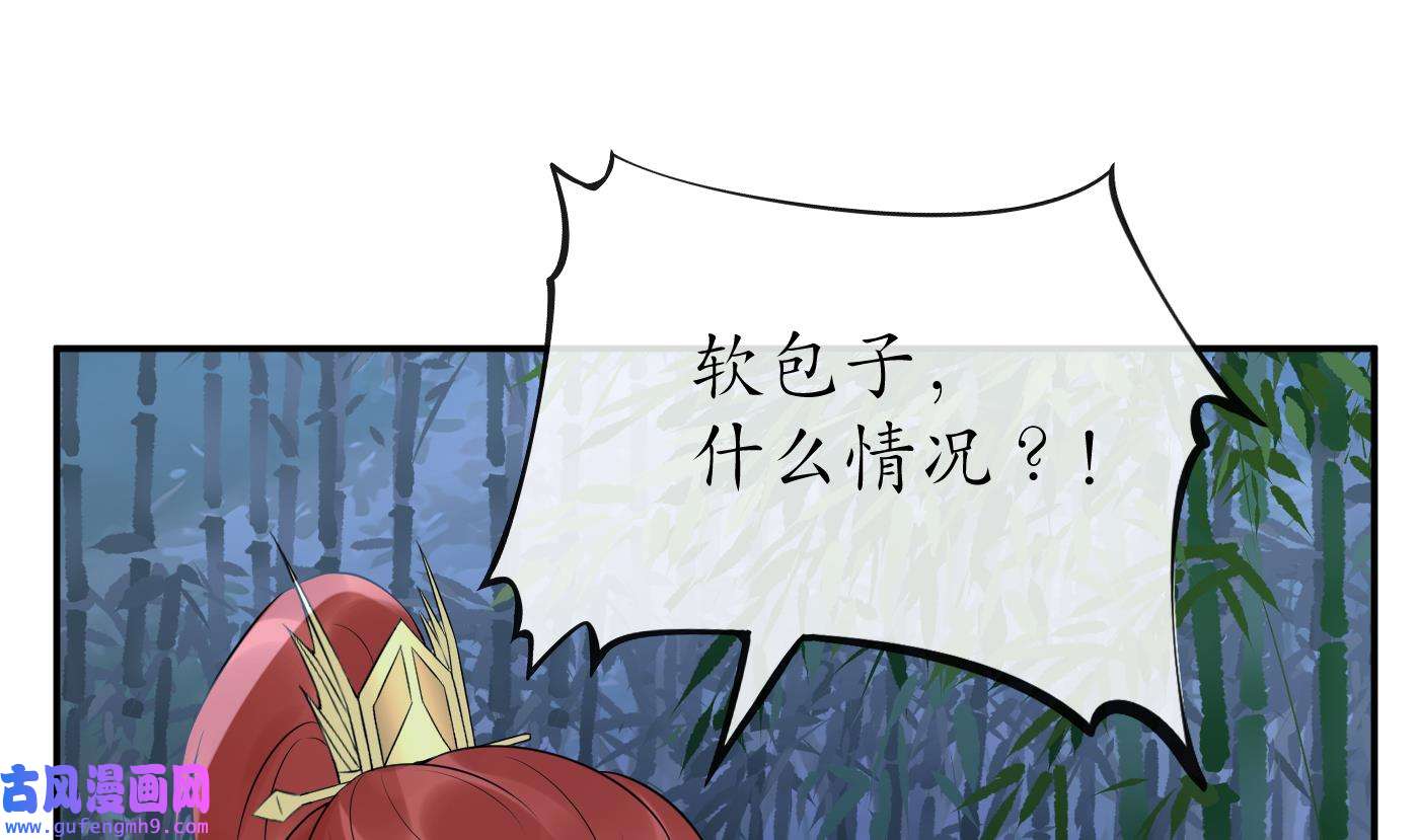 打死也不做师尊84 第83话 祝你们长长久久