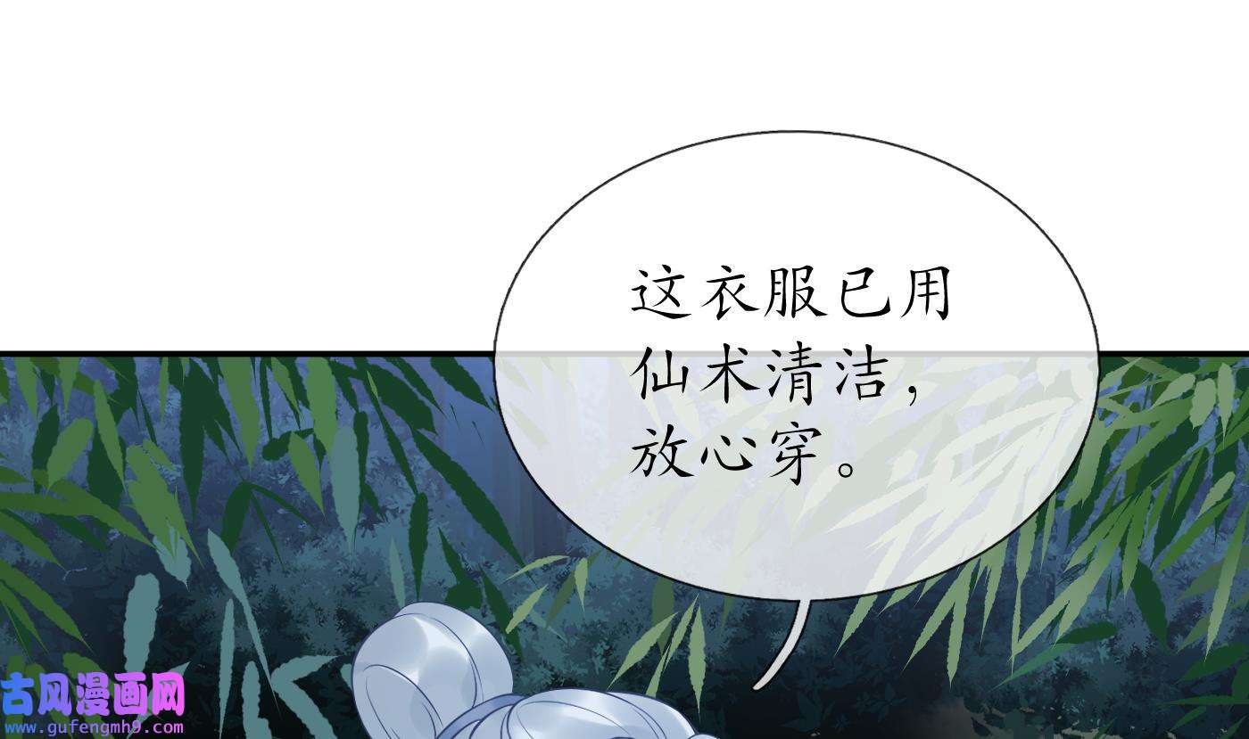 打死也不做师尊84 第83话 祝你们长长久久