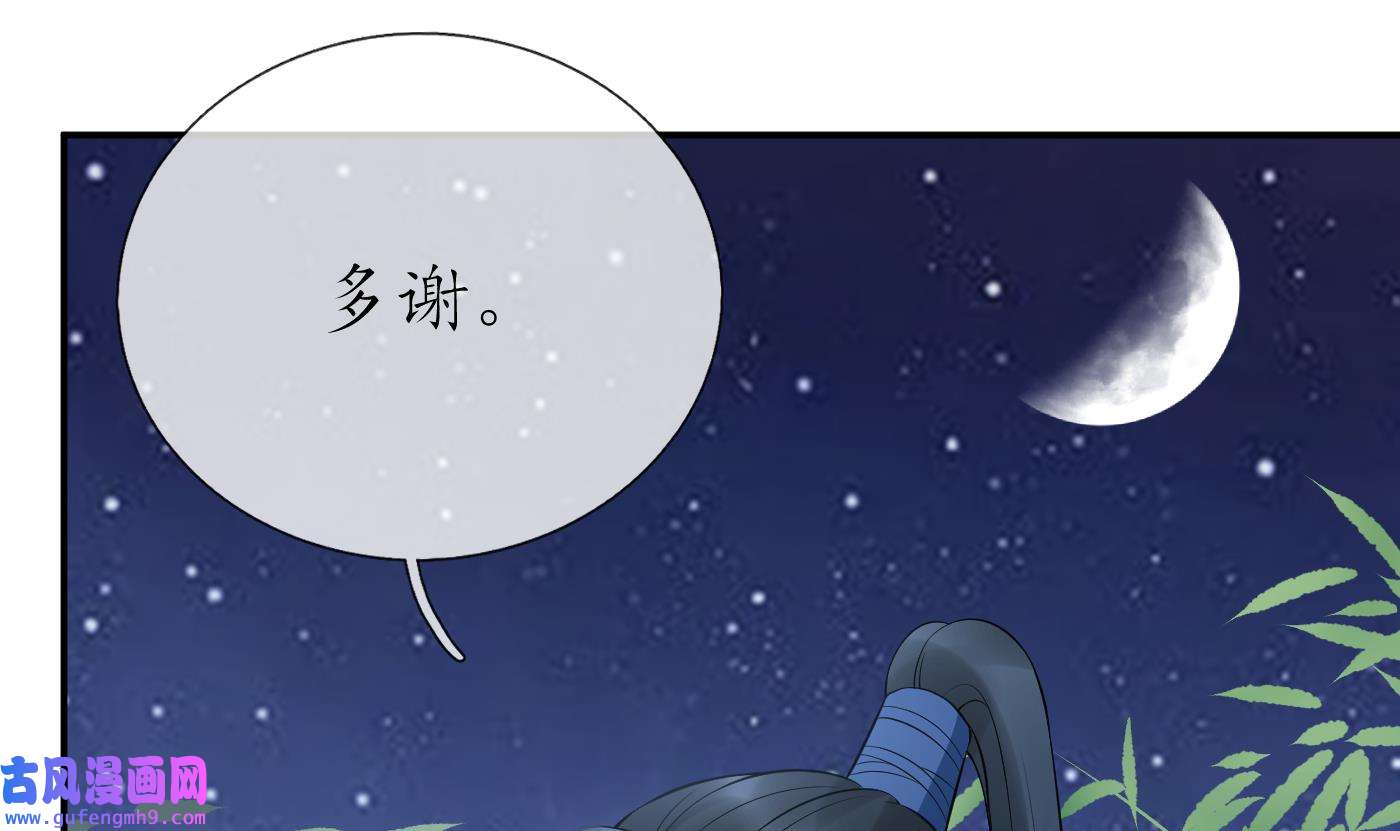 打死也不做师尊84 第83话 祝你们长长久久