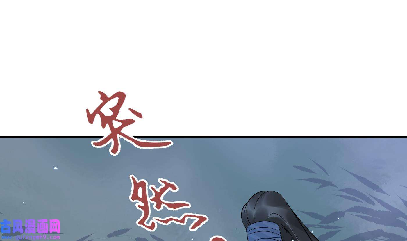 打死也不做师尊84 第83话 祝你们长长久久