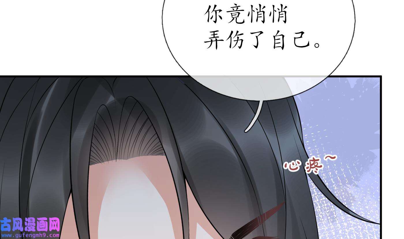 打死也不做师尊84 第83话 祝你们长长久久