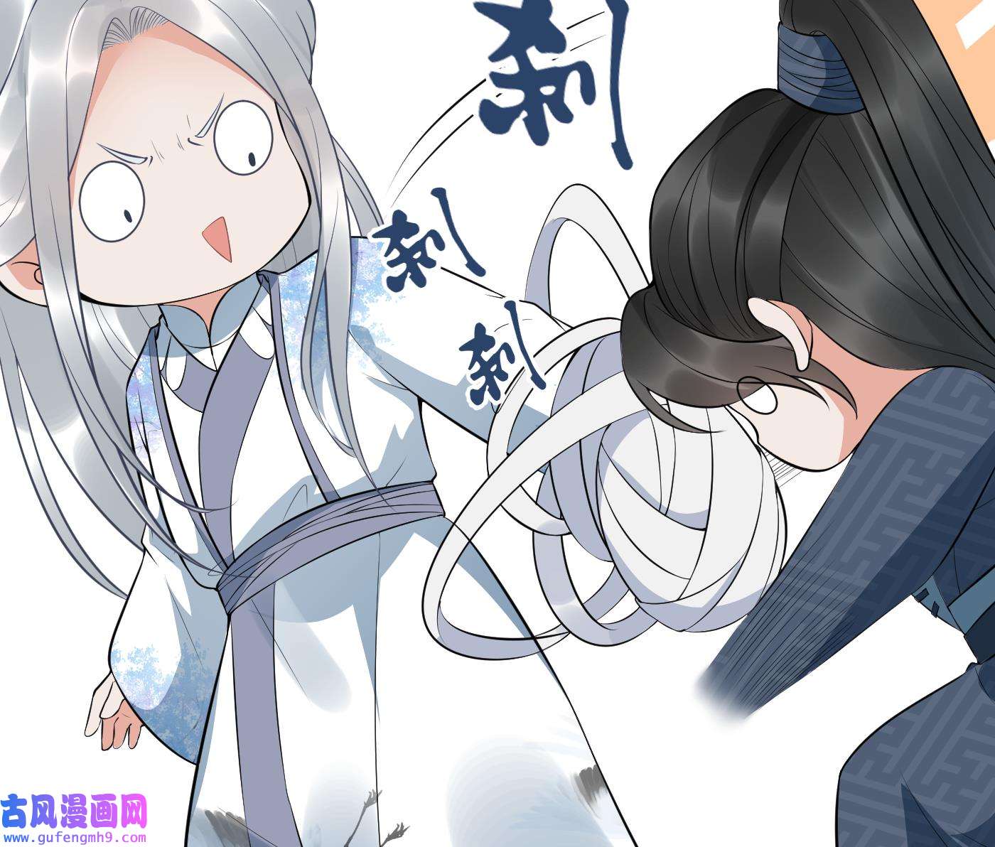 打死也不做师尊84 第83话 祝你们长长久久